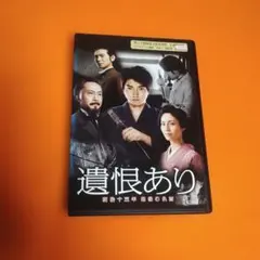 シュウカツ DVD 桜田通 廣瀬智紀 横浜流星 - メルカリ