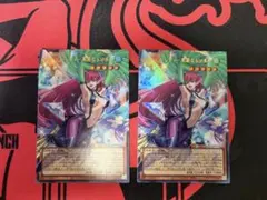 遊戯王　ハーピィレディ　華麗なる分身　オーバーフレーム　ウルトラ　2枚セット