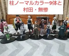 ばーりん様専用 11体 セット 柱コンプ 鬼滅の刃 フィギュア 絆ノ装 無限城