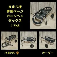 2026年最新】犬用車椅子 ダックスの人気アイテム - メルカリ
