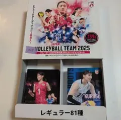 女子バレー スポーツカード