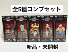 コンプ ドラゴンボール ワールドコレクタブルフィギュア-少年期編4 -全
