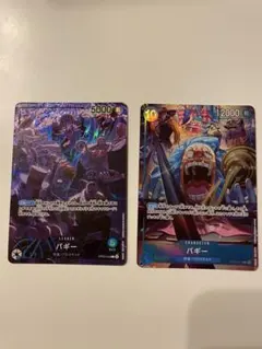 2025年最新】ワンピース バギー パラレルの人気アイテム - メルカリ