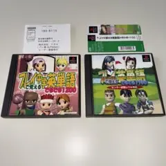 PS プレイで覚える中学単語　英単語　2本セット