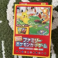 ソード＆シールド いつでもどこでもファミリー　ポケモンカードゲーム　未開封