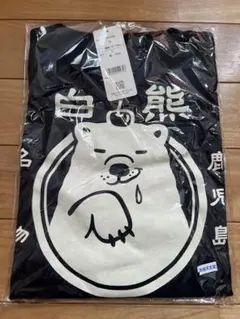 【新品未使用】白熊デザイン Tシャツ Lサイズのサムネイル