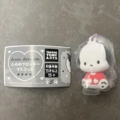 Sanrio ふわふわフロッキー マスコット　ポチャッコ　未開封
