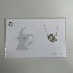 美品】ペルソナ4 ジライヤネックレス PSCコラボカフェ 限定 コント