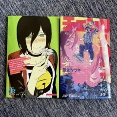 チェンソーマン 映画 入場特典 2冊