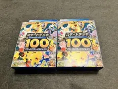 ポケモンカードMEGA スタートデッキ100 バトルコレクション　 2個セット