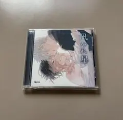 2026年最新】cd 桜川唯丸の人気アイテム - メルカリ