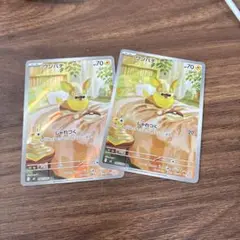 ワンパチ　ar 2枚