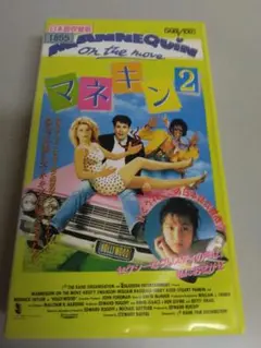 洋画マネキンDVD 2点セット 洋画マネキンDVD 2点セット - メルカリ