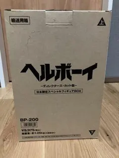 2026年最新】ヘルボーイ 日本限定スペシャルフィギュア BOX の人気