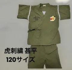 120サイズ 虎柄 オリーブグリーン キッズ甚平 夏祭り