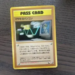 2026年最新】マサキのパソコンの人気アイテム - メルカリ