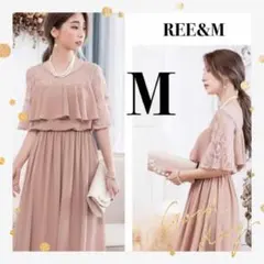 新品　フリル　ベースドレス　ブラウン　パーティードレス　結婚式　二次会　M