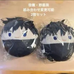 【 伏黒恵 2個 ② 】 呪術廻戦 ふわコロりん5 アニメイト 渋谷事変