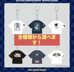 2026年最新】EVe tシャツ ライブの人気アイテム - メルカリ