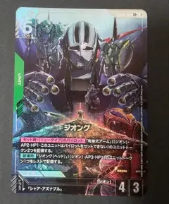 ガンダムカードゲーム ジオング LR+ パラレル - メルカリ