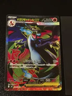メガリザードンXex SR MEGA 拡張パック インフェルノX 094/080 - メルカリ
