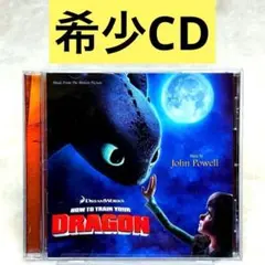 廃盤】映画『ヒックとドラゴン』サントラCD 希少 - メルカリ