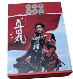 2026年最新】真田丸 dvd boxの人気アイテム - メルカリ