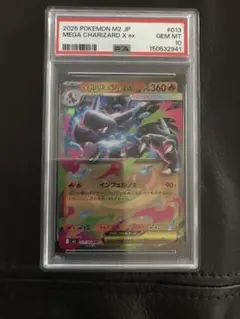 メガリザードンXex RR MEGA 拡張パック インフェルノX PSA10 - メルカリ