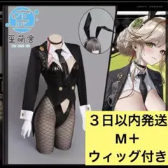 2026年最新】nikke コスプレ バニーの人気アイテム - メルカリ