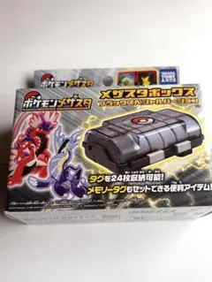 2026年最新】メザスタボックス ブラックスペシャルの人気アイテム
