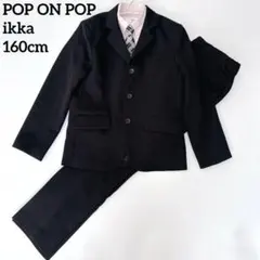 美品✨ニッセン キッズスーツセットアップ4点セット 160cm ブラック×ピンク