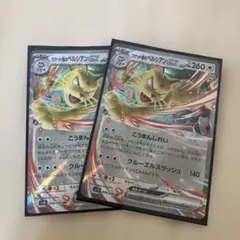 ポケモンカード　RR EXカード　２３枚