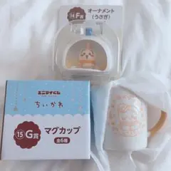 エニマイくじ　F賞 G賞 うさぎ セット オーナメント マグカップ ちいかわ