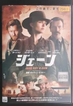 ナタリー・ポートマン「ジェーン」レンタル版DVD