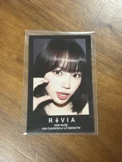 LE SSERAFIM キム・チェウォン 非売品ステッカー