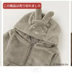 新品　タグ付き　petitmain プティマイン ミッフィー パーカー 完売品