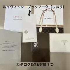 ルイヴィトン　ブックマーク&カタログ3点&封筒　ノベルティ　パンダ　ネヴァーフル