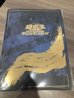 遊戯王　青眼の白龍　浮世絵　未開封　25th クオシク　25周年 郵便局