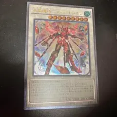 遊戯王 水晶機巧－フェニキシオン レリーフ アルティメットレア INOV 1枚