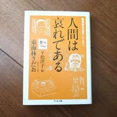東海林さだお②　おまとめ19巻セット 東海林さだお② おまとめ19巻セット