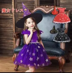 ハロウィン　コスプレ　魔女ドレス　ワンピース