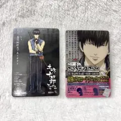 銀魂 カードガム 土方十四郎 2枚セット