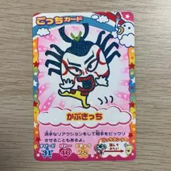 たまごっち　カード