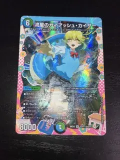 2026年最新】ガイアッシュカイザーの人気アイテム - メルカリ