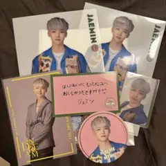 JAEMIN セット