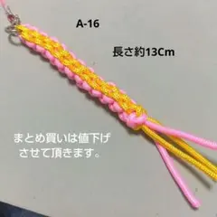 ピンクと黄色の編み込みストラップ