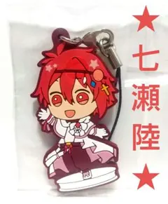 IDOLiSH7 アイナナ 七瀬陸 ラバスト ラバーストラップ 【当時品】