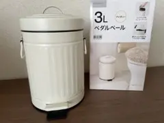 3L ペダルペール アイボリー