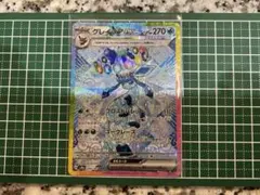 グレイシアex SAR SV8a テラスタルフェスex 206/187