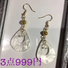 シェル調ラメ入りプレートゴールド透か小ぶりピアス　ホワイト